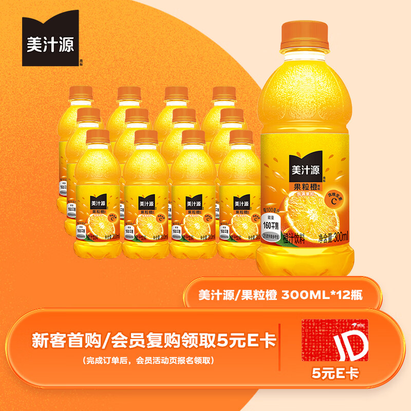 可口可乐（Coca-Cola）美汁源 Minute Maid 果粒橙 橙汁果汁饮料 300ml*12瓶