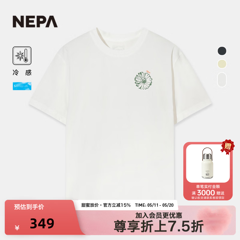 NEPA耐葩2026春夏新品女士户外基础款弹力冷感圆领短袖T恤7M45372 米白 A01 XXS 155/80A（085）