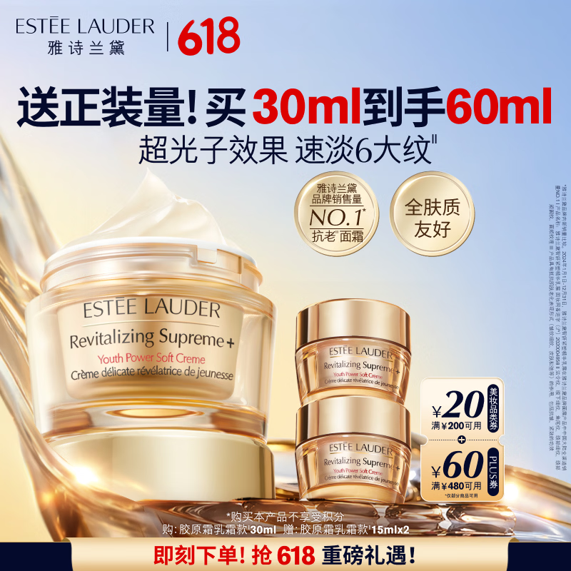 雅诗兰黛智妍胶原霜乳霜款面霜30ml紧致淡纹护肤品套装化妆品礼盒生日礼物