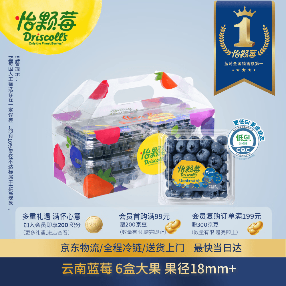 怡颗莓Driscoll's 云南蓝莓Jumbo大果18mm+ 6盒125g/盒新鲜水果礼盒