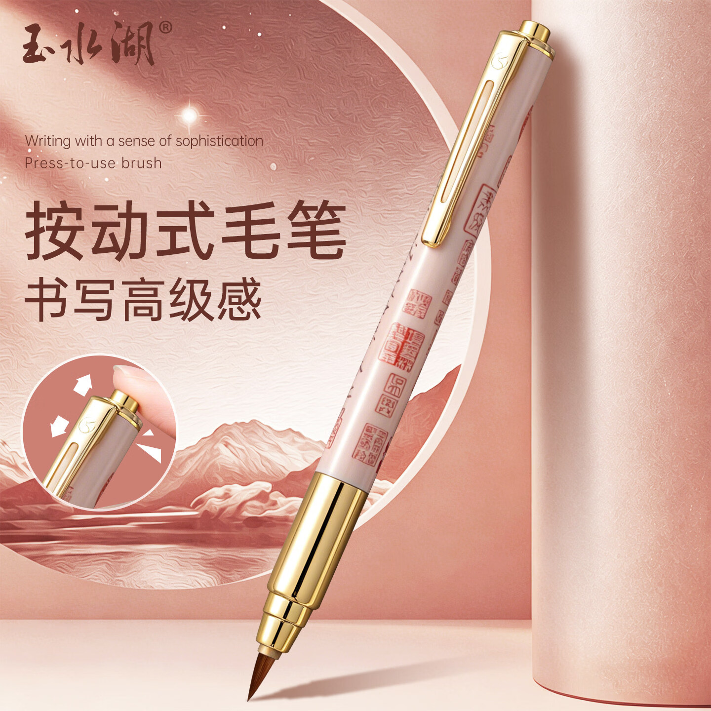 玉水湖按动钢笔式毛笔按压书法便携式可吸墨练字科学按动式软笔高级新款可换墨囊瘦金体小楷狼毫抄经专业 兰亭序A款+黑色【赠墨囊50支】 狼毫 京东折扣/优惠券