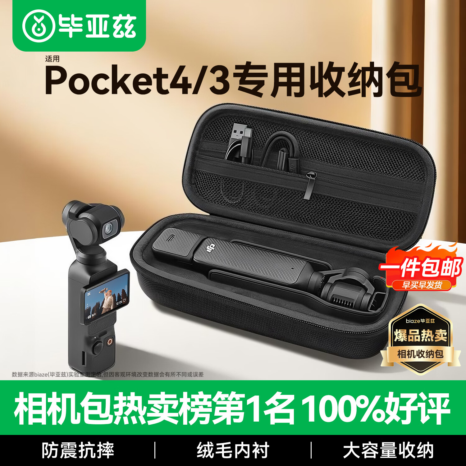 毕亚兹适用大疆pocket4/3收纳包保护套便携手提配件旅行包硬壳防摔抗压防溅水Pocket4/3收纳包配件 XJ14
