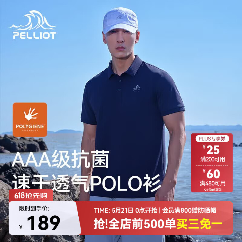 伯希和（Pelliot）户外速干polo衫商务T恤男女速干衣夏季短袖翻领半袖11421507蓝2XL