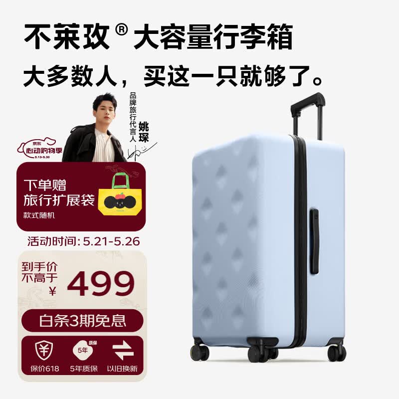 不莱玫行李箱女拉杆箱男旅行箱大容量学生托运密码箱22英寸plus 浅蓝色