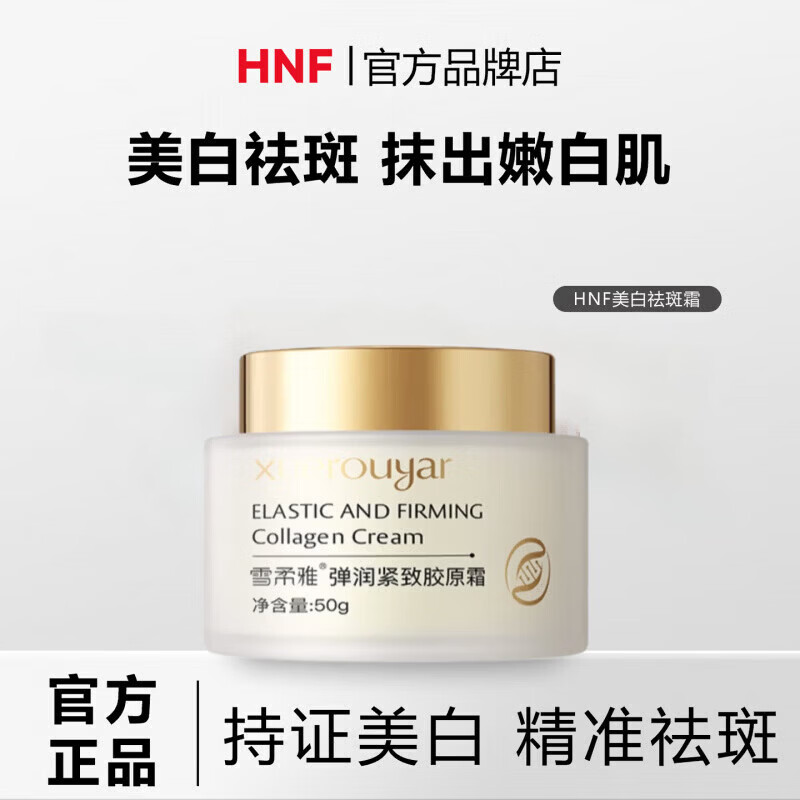 DLUG医用hnf珍白光透亮面霜美白高保湿面霜珍白光透亮改善暗 1瓶装【体验发正装】 【 京质保障】