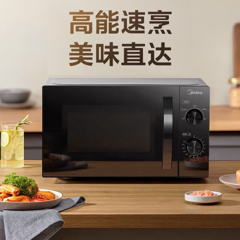 美的（Midea）新品美的微波炉家用机械版小型杀菌多功能转盘旋钮官方正品