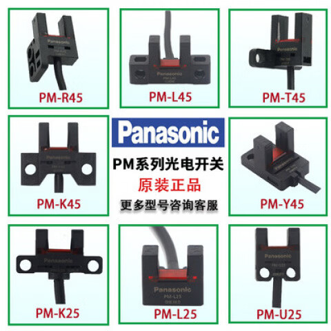 光电感测器PM-Y45 PM-K45 PM-T45 PM-L25 PM-T65 Y65 L45 PM-Y45