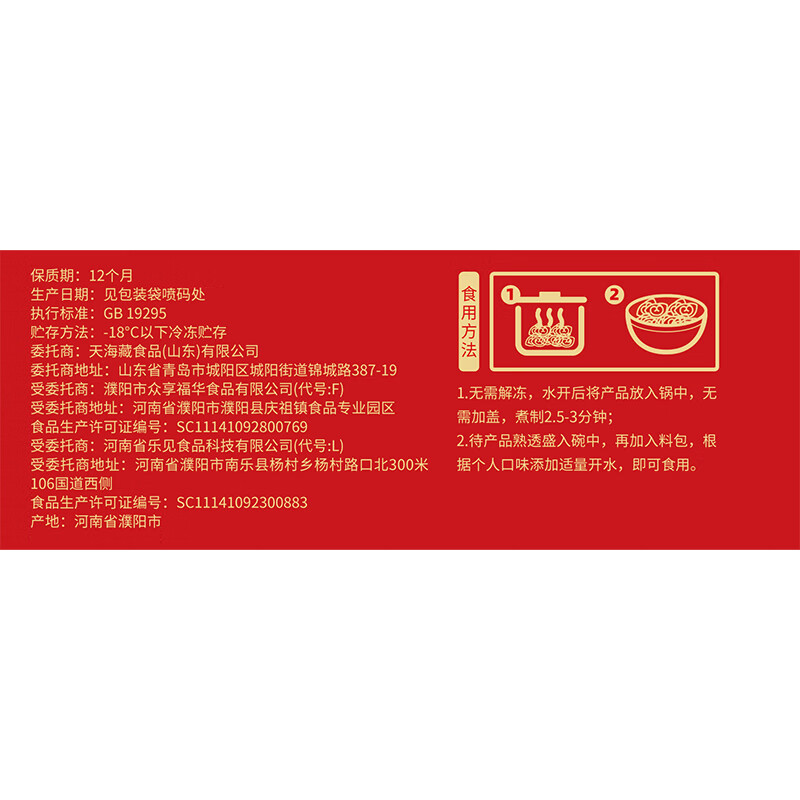 天海藏小金鱼馄饨200g/袋 鲜肉馅营养早餐速食饺子云吞抄手  小金鱼馄饨200g*10袋