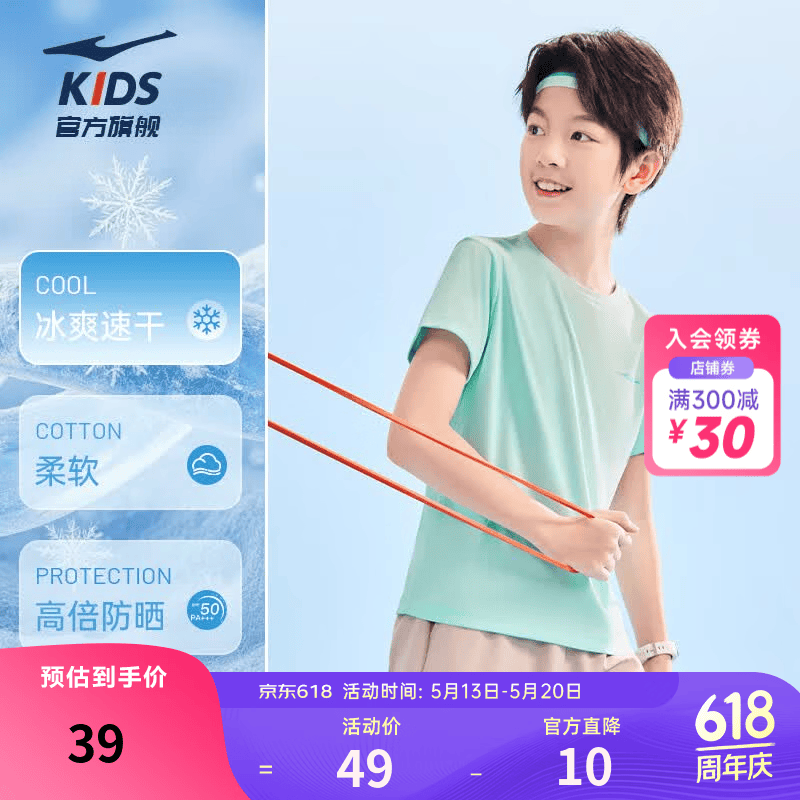 鸿星尔克童装儿童短袖T恤男女童2026夏季新款冰爽速干透气圆领短袖针织衫 浅冰绿 150
