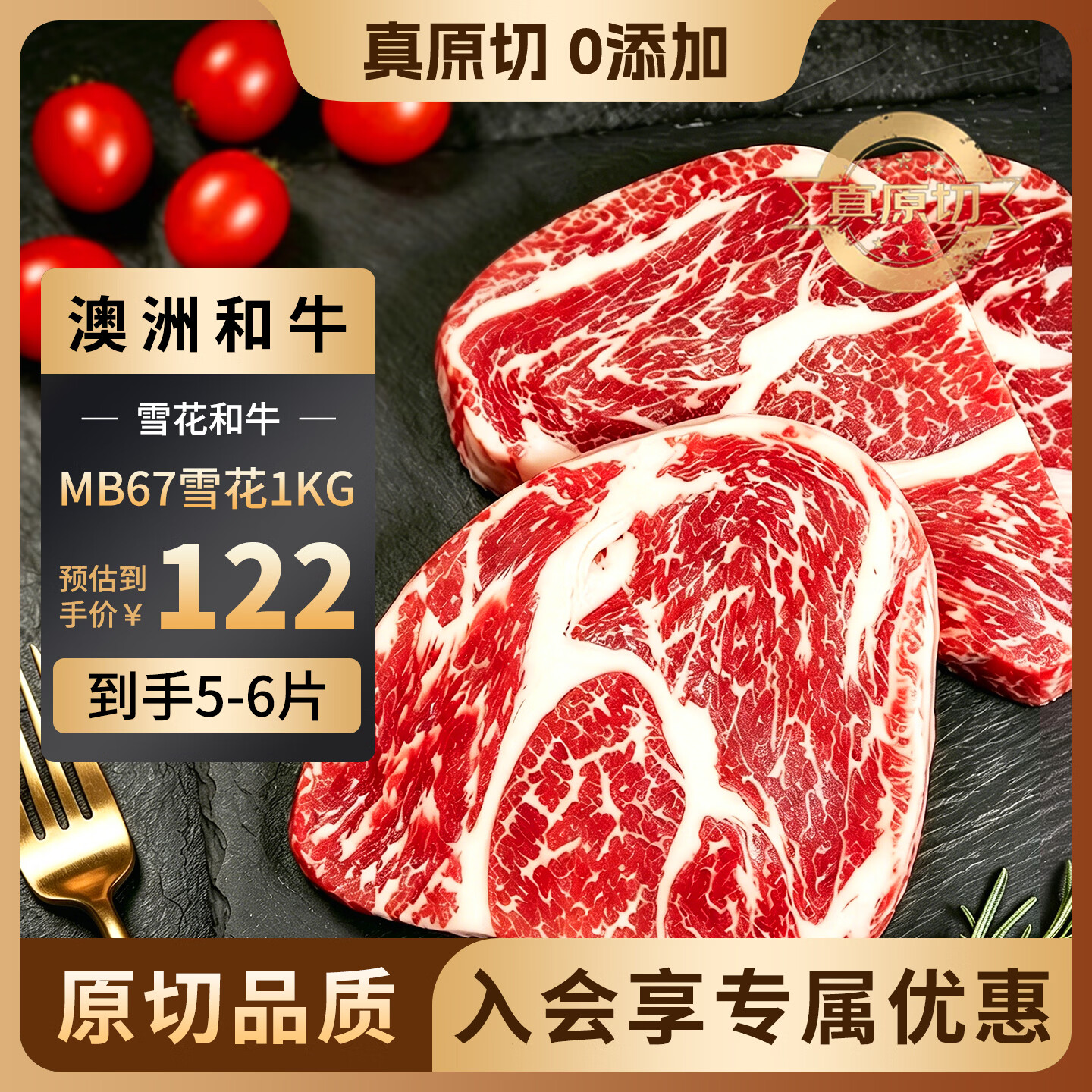 极品仕澳洲谷饲和牛MB67原切牛排 净重2斤 雪花牛排生鲜牛霖 源头直发