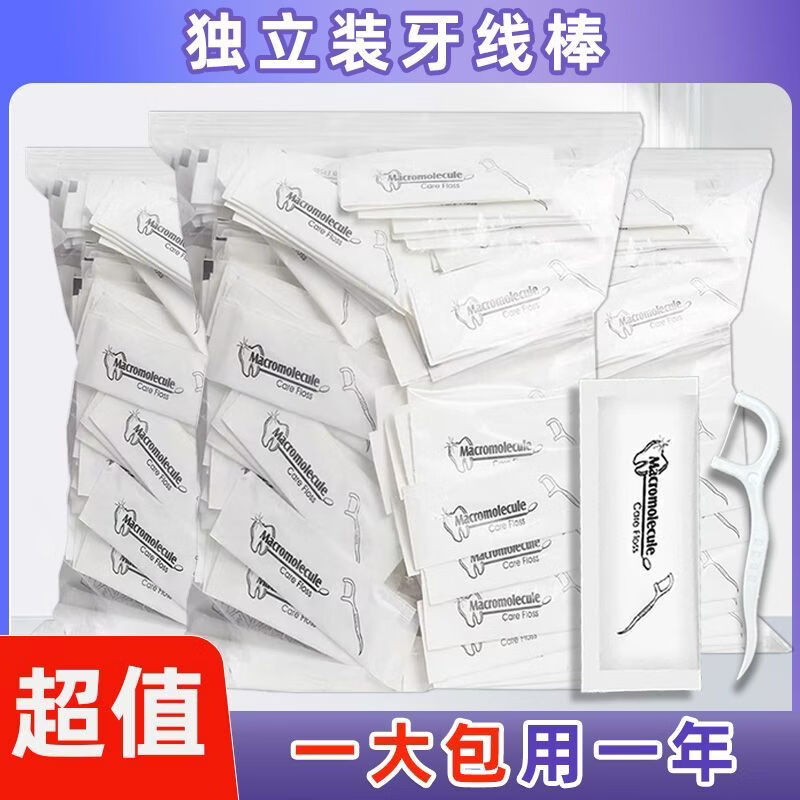 独立包装牙线棒一次性超细双头牙线高档牙签成人旅行装备随身携带 一次性牙线【2个】赠一包手帕纸