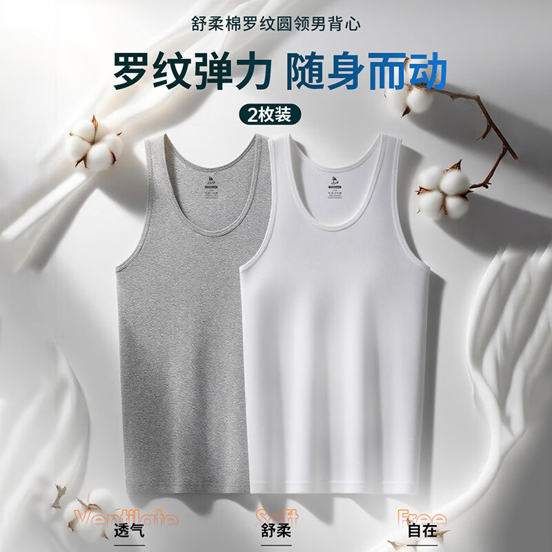 鹅牌男士纯棉背心四季运动高弹罗纹跨栏打底汗衫内穿无袖T恤(2枚装) 黑+灰 3XL