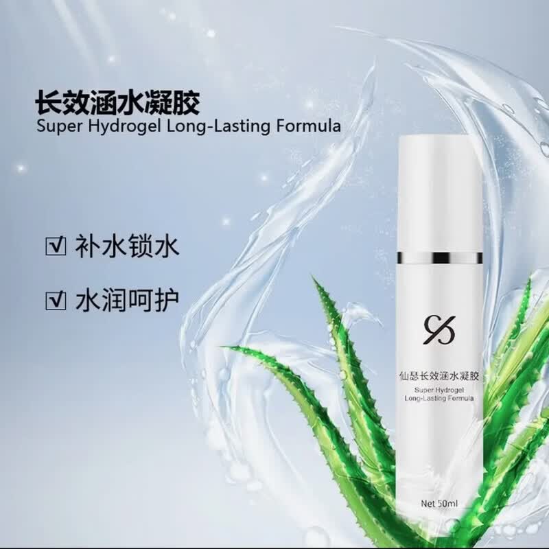 仙瑟传明酸精华液正品美白淡斑脸部祛斑黄褐斑术后修复黄褐斑保湿提亮 长效涵水凝胶50ml【裸瓶发货】