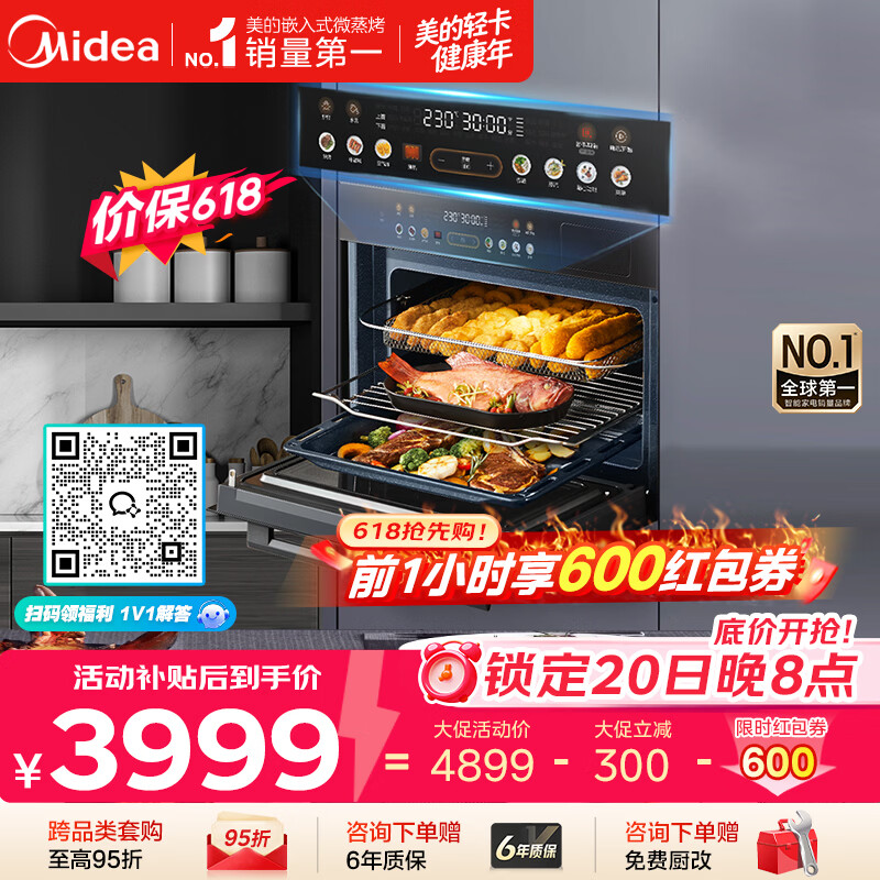美的（Midea）【推荐升级款GC5pro】55L嵌入式微蒸烤炸一体机10英寸大彩屏 多功能蒸烤箱 空气炸GC5支持鸿蒙智联
