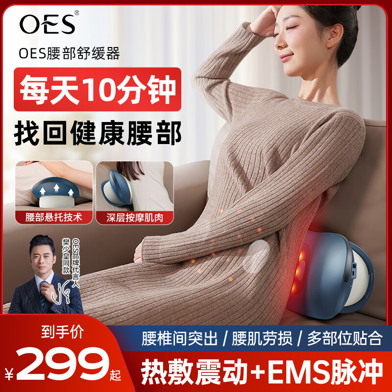 OES腰部按摩器按摩仪治疗颈腰椎疗腰椎舒缓器腰间盘突出腰肌损伤气囊神器三伏天父母七夕节日礼物