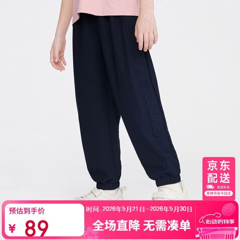 马骑顿（MQD）童装男大童夏季潮酷休闲百搭针织长裤跑步卫裤 藏青色  150 