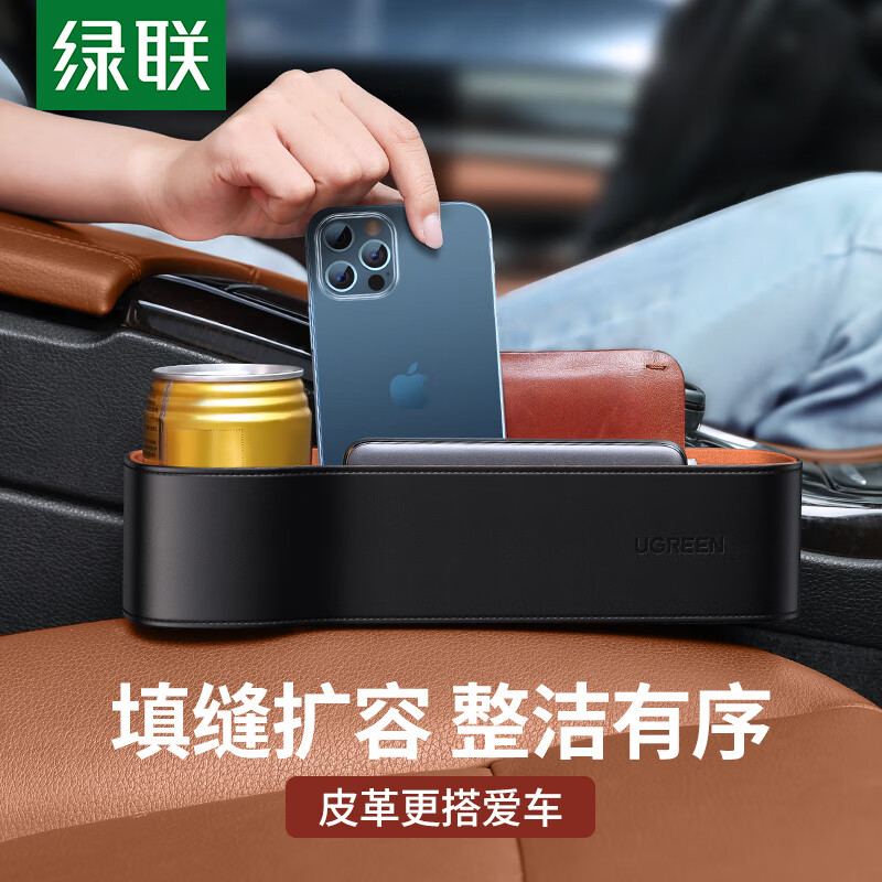 深度解剖绿联80885汽车收纳盒质量怎么样，使用二星期真相分享