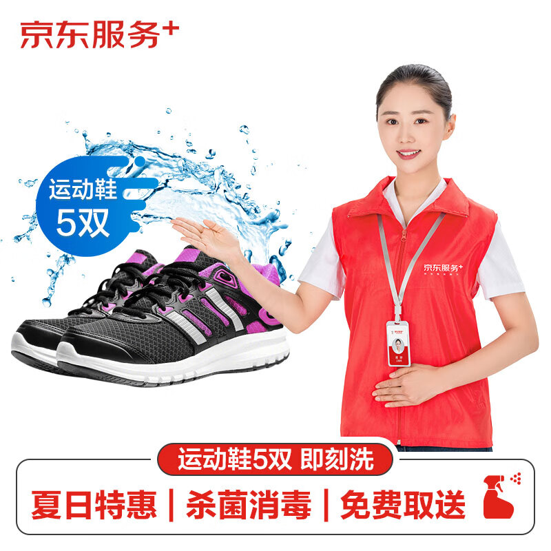 京东美妆穿搭 2021-07-27 - 第22张  | 最新购物优惠券