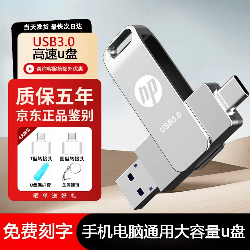 普惠优品u盘2tb大容量手机电脑两用1tu盘高速u盘typec双接口u盘苹果手机u盘办公u盘 铂光银【店铺爆款】 1TB USB3.0【热卖首选】旗舰款