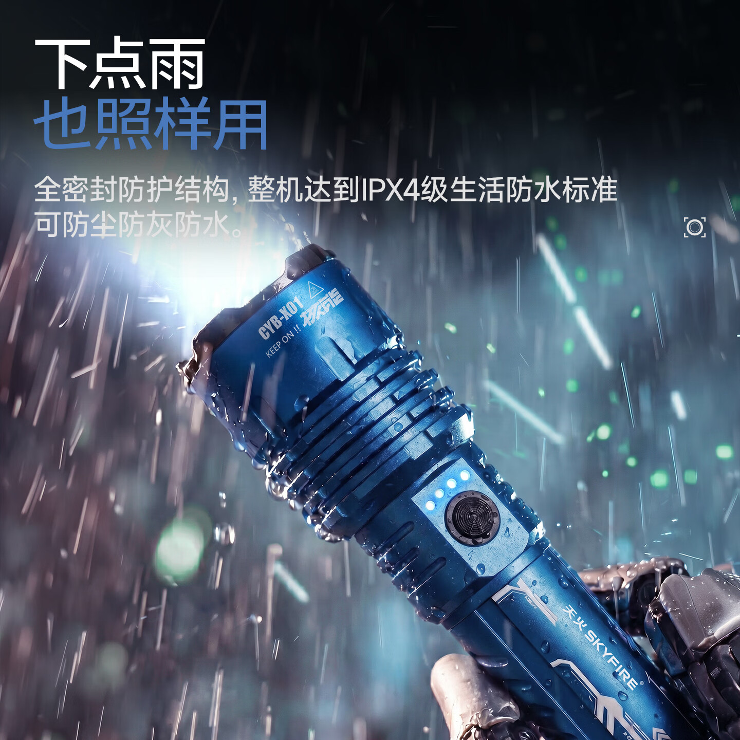 天火苍龙二代手电筒强光充电超亮户外露营变焦远射家用便携超长续航 限定-赛博蓝丨助燃版【3C认证丨4000毫安】
