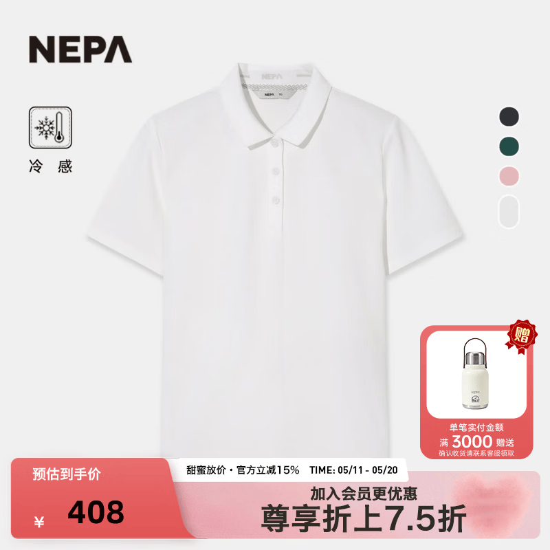 NEPA耐葩2026春夏新品女士户外冷感弹力速干POLO衫翻领短袖7M45211 米白A01 XS 160/84A（090）