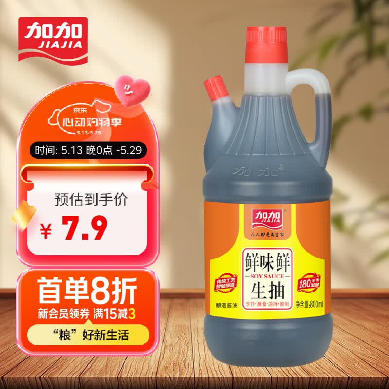 5.9元 加加 鲜味鲜生抽 800ml - 美泡泡 5.9元 加加 鲜味鲜生抽 800ml - 美泡泡