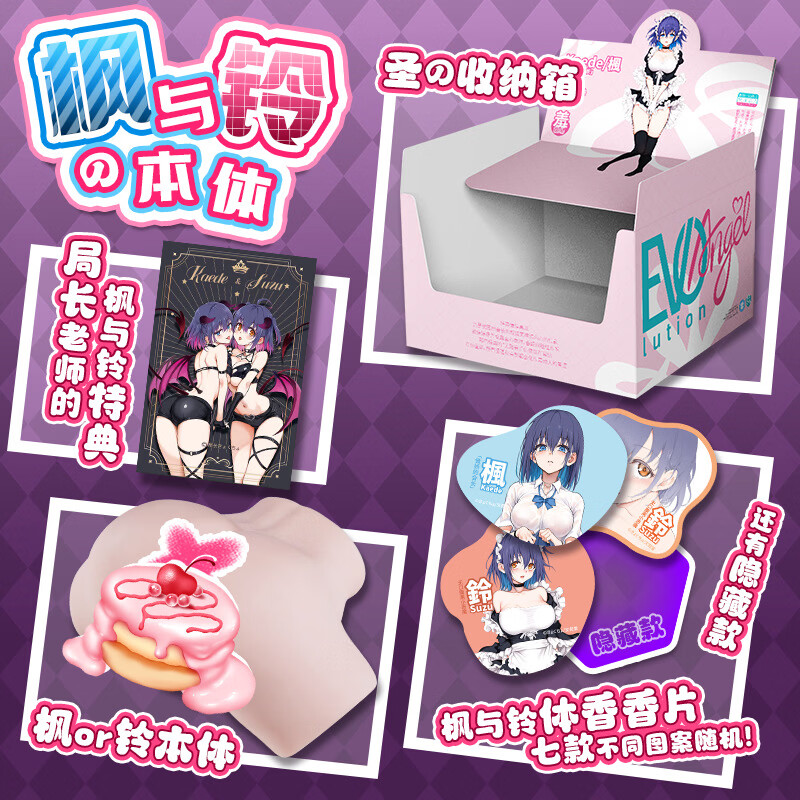 琛时珍EVO枫与铃臀模真实屁股倒模膜名器1:1生理阴道还原自慰器 【Suzu】鈴·「私香圣域」誓约圣匣礼-糯感蜜脂 男用斐济杯名器玩具成人情趣性用品