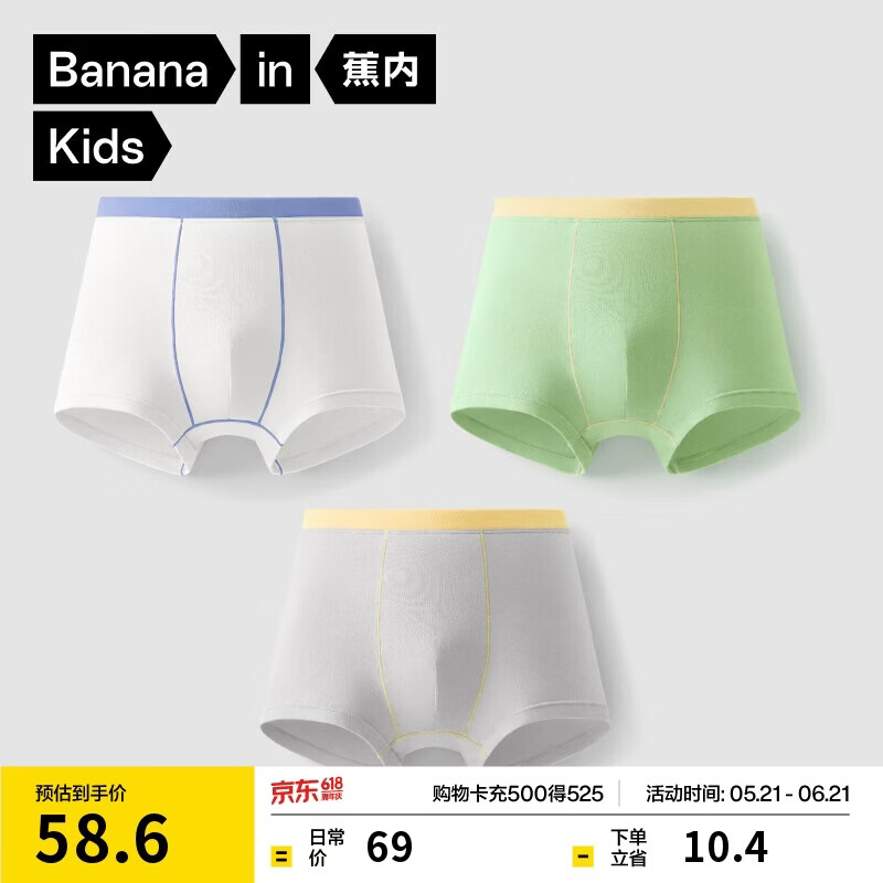 蕉内355C儿童内裤男女童平角内裤棉感10A抗菌6-12岁青少年宝宝内衣3件