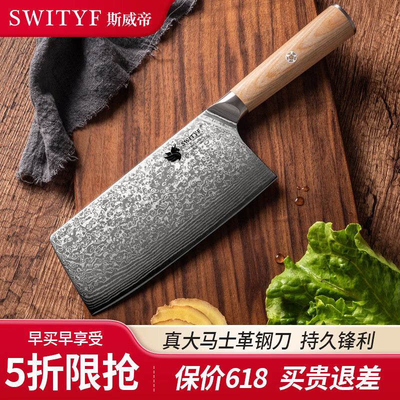 SWITYF67层大马士革钢刀家用菜刀切片刀超快超锋利持久耐用木柄不易生锈