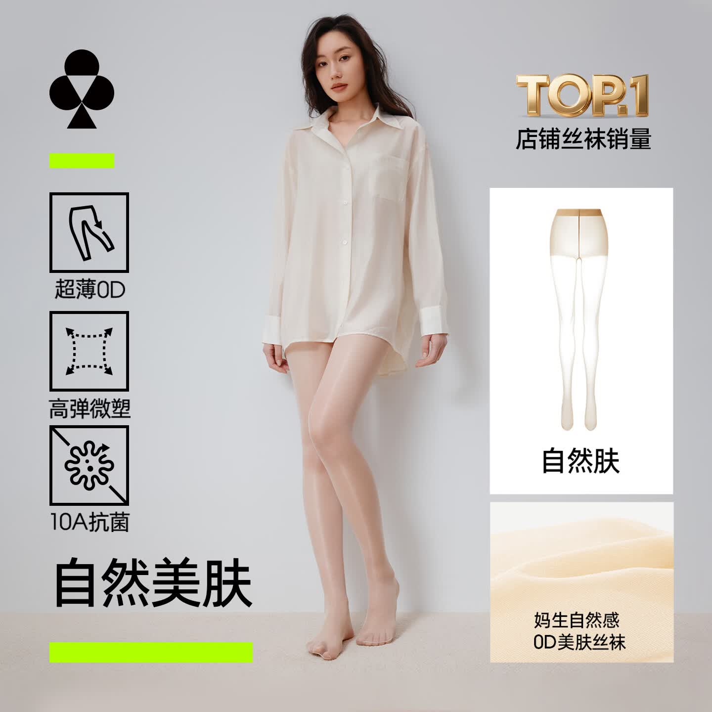 有棵树【0D裸感】丝袜女夏薄防勾丝10A抗菌美肤性感黑色光腿神器连裤袜