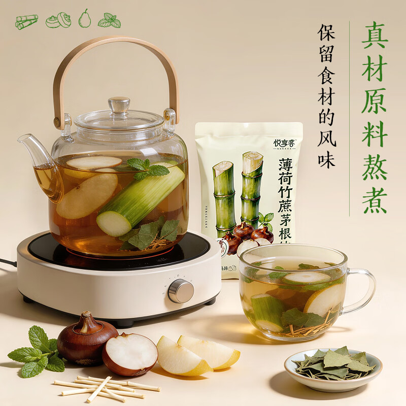 悦享客薄荷竹蔗茅根饮清爽解腻无添加便携袋装果蔬汁甘甜补水神器大餐 薄荷竹蔗茅根饮【160ml*20袋】