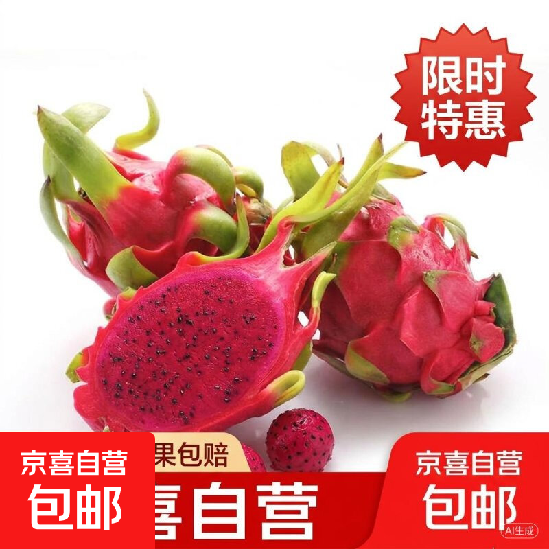 云南金都一号红心火龙果新鲜当季红肉超甜新鲜水果 净重4.5斤装 单果200g+ 露天种植，皱皮属正常现象，不影响食用，果肉甜嫩