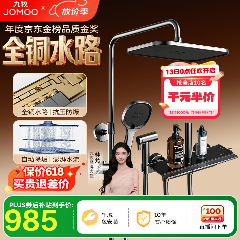九牧（JOMOO）花洒淋浴套装枪灰琴键自动除垢精铜水路淋浴器36602-536/HBS-1