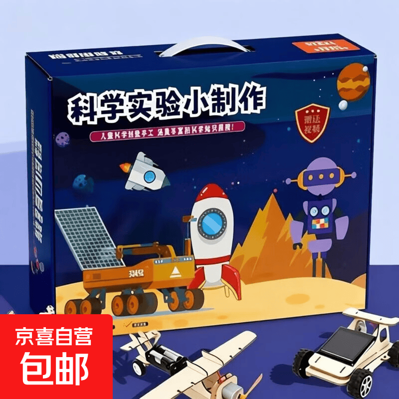 【送给孩子最好的礼物】科学实验套装物理教具趣味拼插益智玩具L 【升级款】科学实验10件套