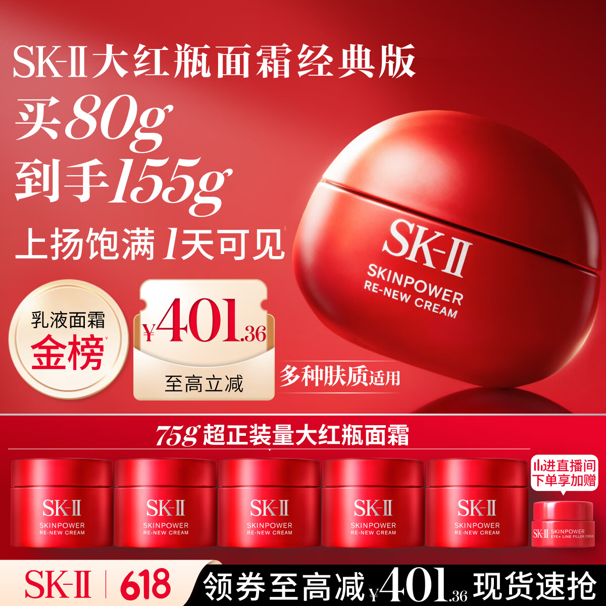SK-II大红瓶面霜80g乳液抗皱紧致护肤品套装礼盒sk2化妆品生日礼物女