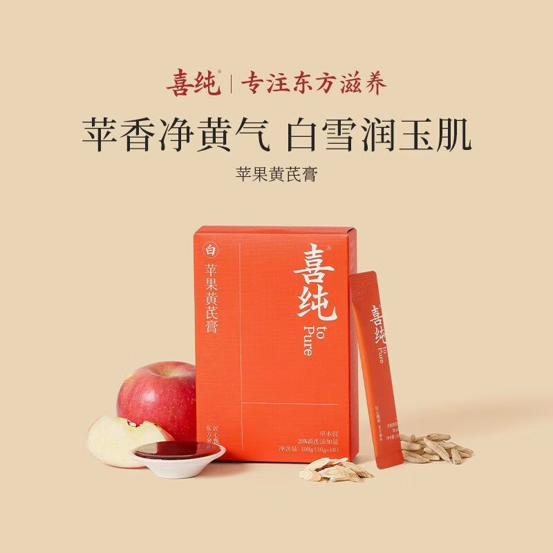 喜纯苹果黄芪膏水饮料养生免煮补素颜水气血熬夜养生调理代茶包 苹果黄芪膏100g*1盒