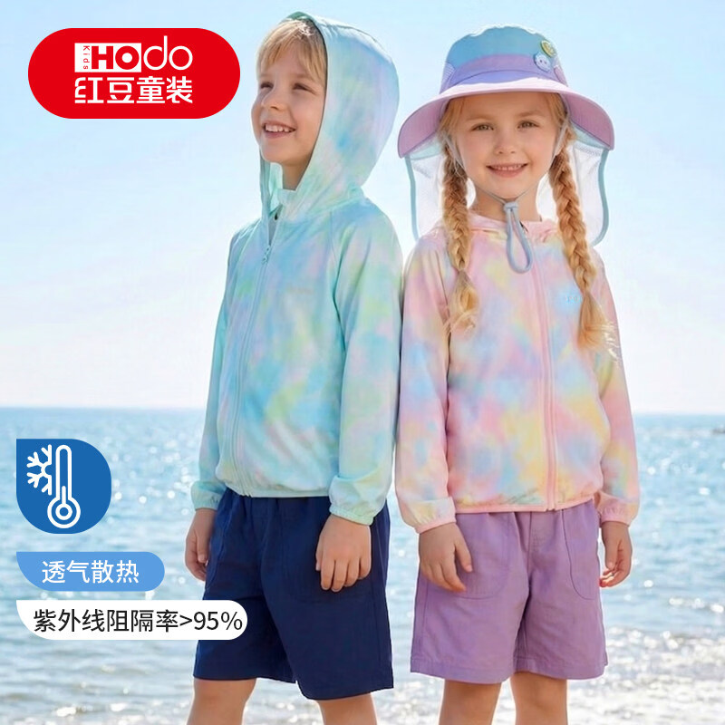 红豆（Hodo）儿童防晒衣男童女童夏季新款A类冰感防晒中大童户外防晒外套 清爽绿 150 (建议135-145cm/60-70斤)