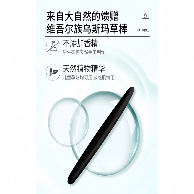着姿新疆乌斯曼草棒奥斯曼草生眉笔睫毛发际天然黑毛眉毛浓密 【乌斯曼草】眉笔棒2支