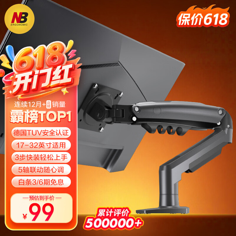 NB显示器支架 机械臂 显示器支架臂 显示屏支架显示器支架桌夹式电脑支架电竞卓威显示屏幕增高架F80