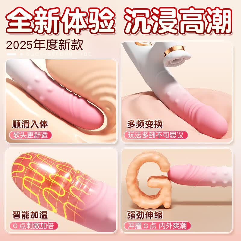 主动点（ZHUDONGDIAN）梦幻吮吸震动棒伸缩加温性趣炮机女性自慰器情趣玩具成人床上用品 梦幻伸缩棒-渐变粉白色（吮吸版）