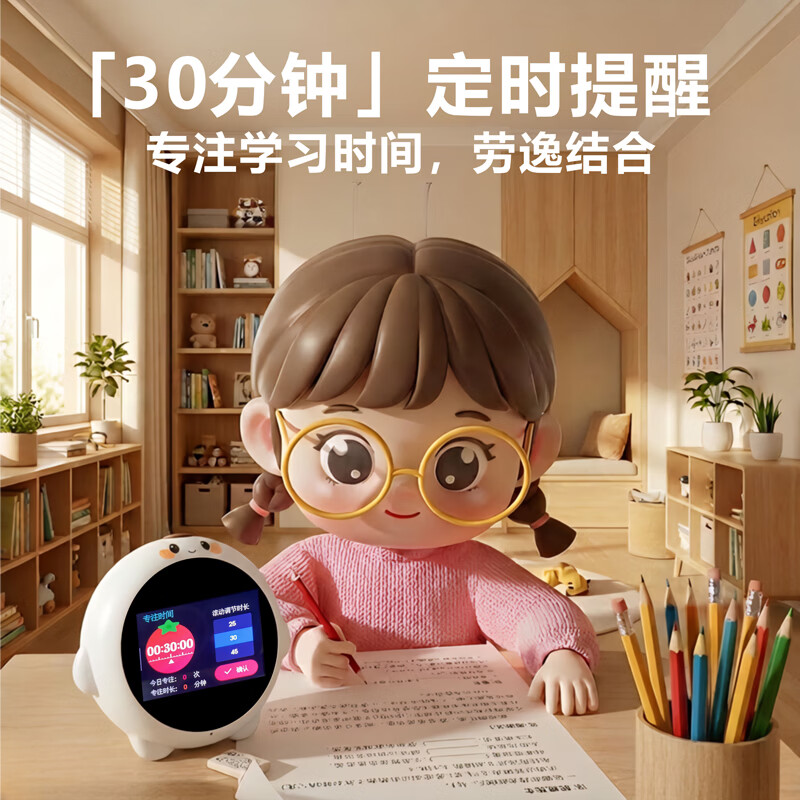 娱学霸AI时间宝机器人语音智能闹钟学生早教机英语名校学习机故事玩具堂 黄色 2026小初高同步教学视频+AI语音交互+专注时间