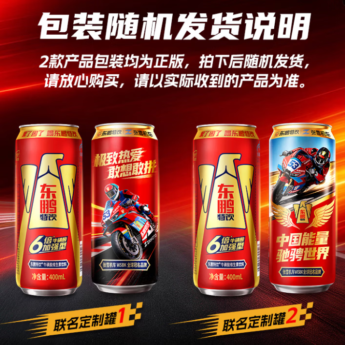 东鹏特饮牛磺酸维生素饮料400ml*24罐 80.9元 - 86线报