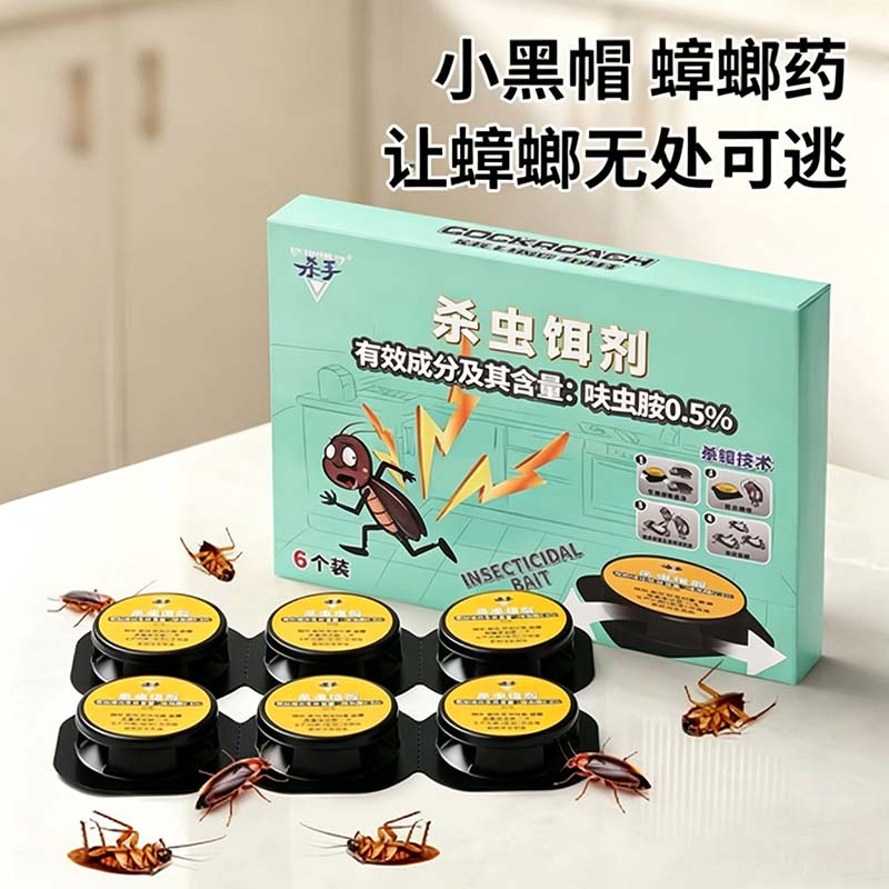 蟑螂药强效家用无毒一窝端全窝端灭蟑螂神器室内厨房杀蟑胶饵H1 【2盒12粒】升级加量 大范围灭蟑 够用一整年
