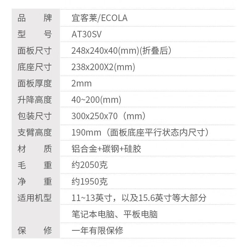 宜客莱(ECOLA)笔记本支架电脑桌 便携折叠增高架 ipad平板散热 华为联想华硕拯救者戴尔 铝合金支架A30SV