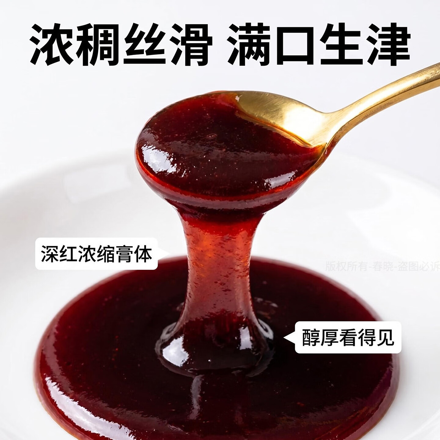 恩济堂苹果山楂膏480g北京特产传统药食同源滋补品儿童宝宝通用节日礼品 苹果山楂膏 480g*1瓶