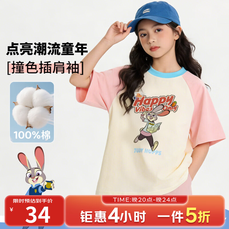 迪士尼（Disney）【疯狂动物城纯棉T恤】夏季新款女童撞色插肩袖T恤休闲透气上衣 橘粉 130