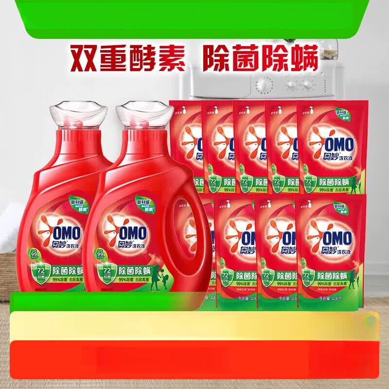 奥妙（OMO）除菌除螨洗衣液酵素洗衣液11斤（5.5kg*1套） 5.5kg