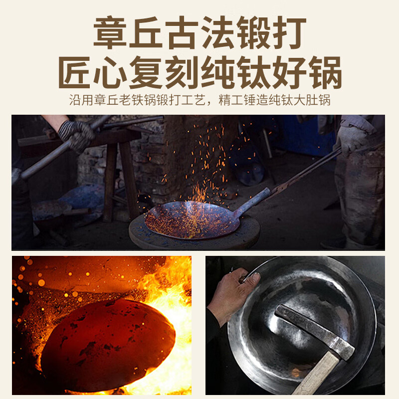 柏仕匠章丘手工锻打纯钛0涂层不粘炒锅无涂层家用纯钛炒锅 纯钛炒锅 36cm (4-7人)