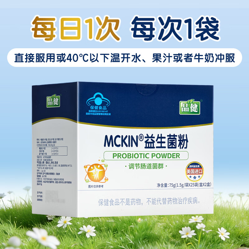 品健 麦金利牌益生菌粉1.5g*50袋 调节肠道菌群 50袋*1盒