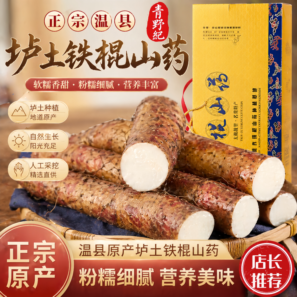 铁棍山药河南焦作温县垆土铁杆怀山新鲜现挖淮山药青野纪包邮 净重【5斤】【50-60 cm】 【新店冲量】